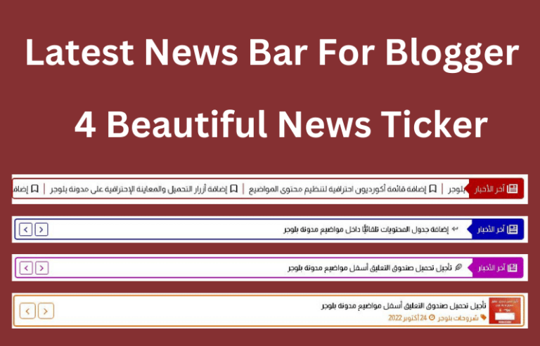 Latest News Bar for Blogger